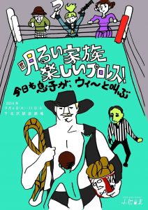 チラシおもて