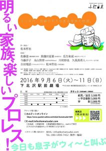 チラシうら