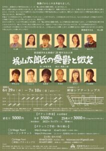 フライヤー裏