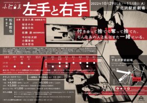 チラシ裏