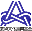 芸術文化振興基金