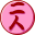 二人芝居 二人芝居