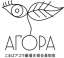 こまばアゴラ劇場支援会員制度