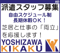 吉澤企画